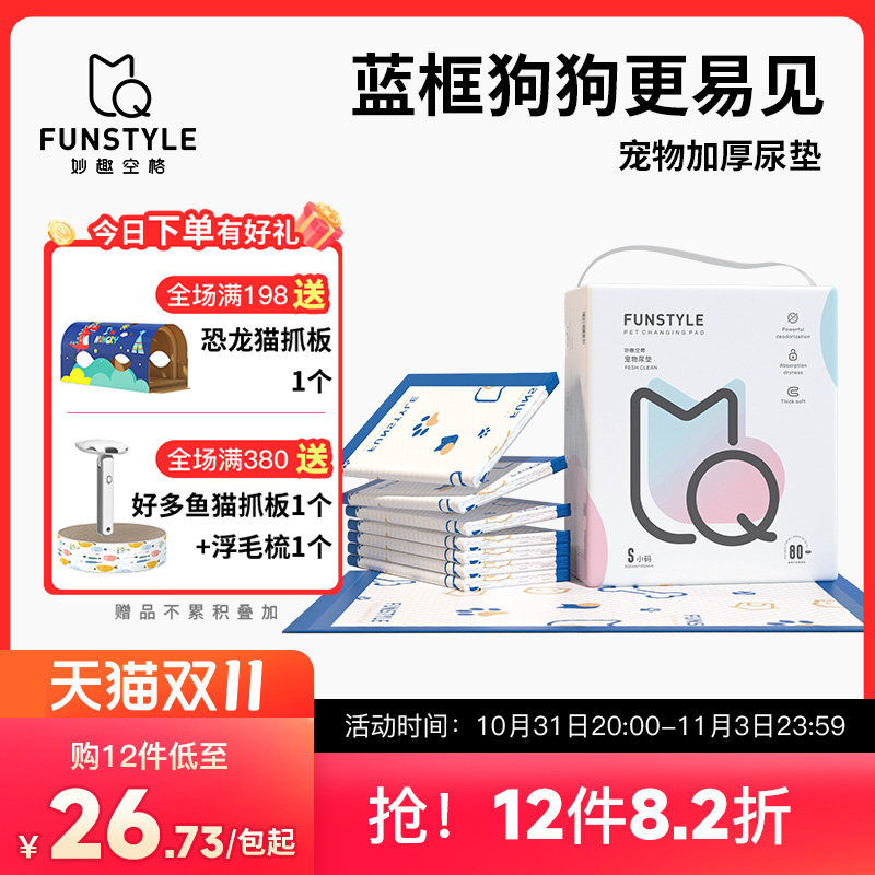 狗狗尿垫尿片尿不湿猫用尿布一次性隔尿垫宠物兔子幼犬护理吸水垫高性价比高么？