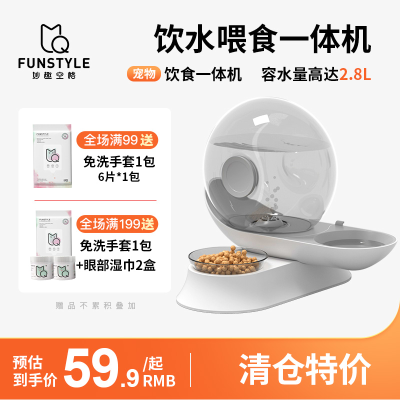 宠物猫饮水器妙趣空格