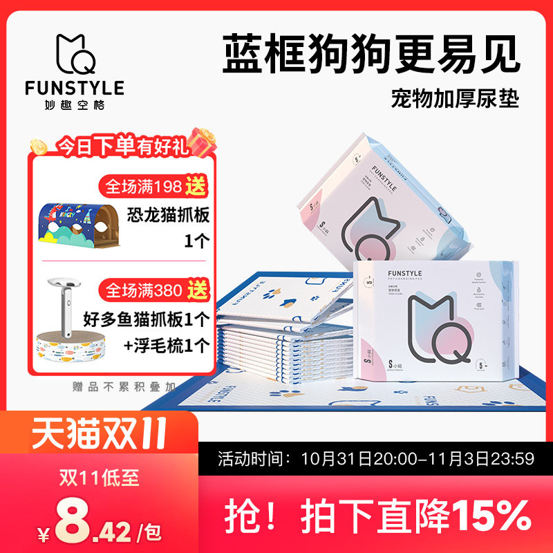 狗狗尿垫宠物用品尿片加厚祛味吸水尿不湿垫猫隔尿垫猫咪生产用品使用感如何?
