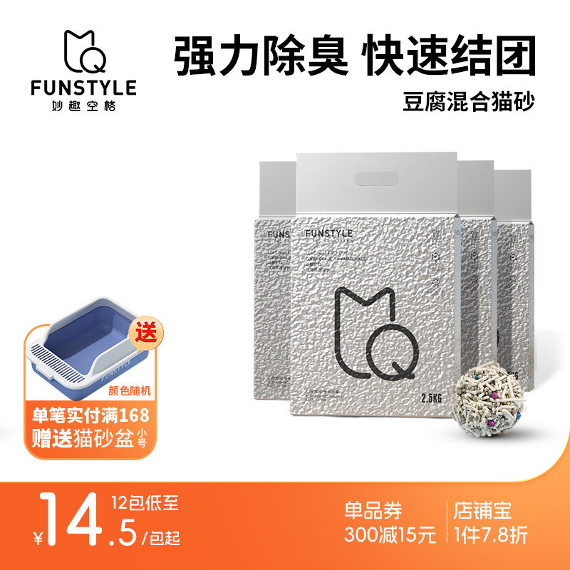 funstyle豆腐猫砂原味膨润土