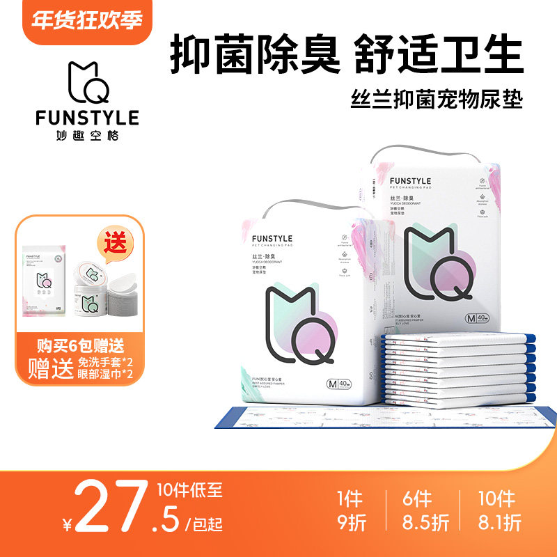 狗狗尿垫尿片加厚祛味吸水尿不湿抑菌猫生产一次性隔尿垫训导尿布,宠物/宠物食品及用品,尿片/尿垫/护垫,淘宝优惠券,粉丝福利购,淘宝优惠卷