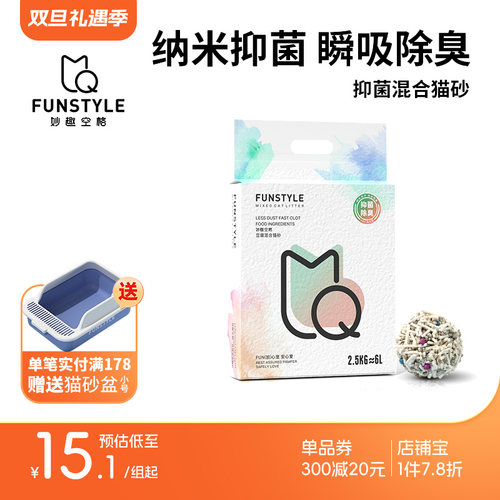 妙趣空格除菌猫砂2.5斤除臭