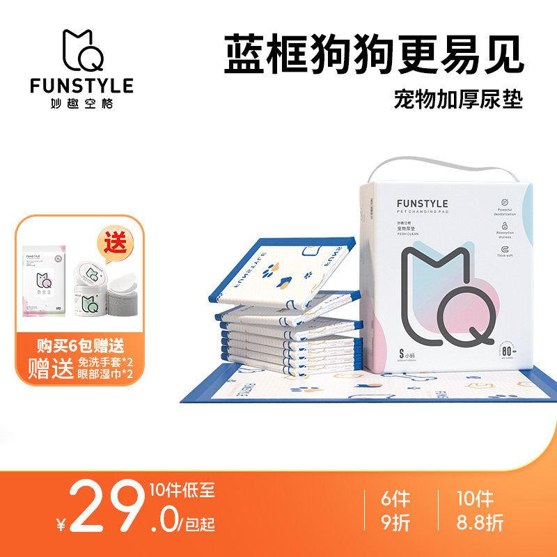 狗狗尿垫尿片尿不湿猫用尿布一次性隔尿垫宠物兔子幼犬护理吸水垫