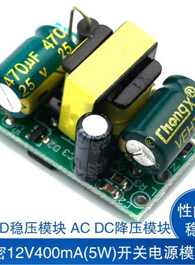 开关电源裸板JZ小体积