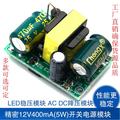 开关电源裸板JZ小体积