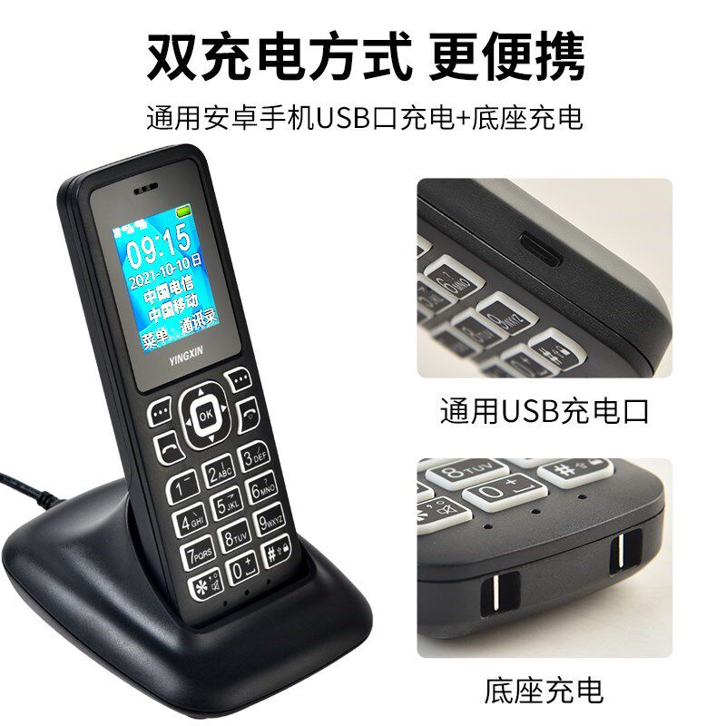 电信联通移动插卡电话机4G5G手机卡无线座机老人电话手机中文报号