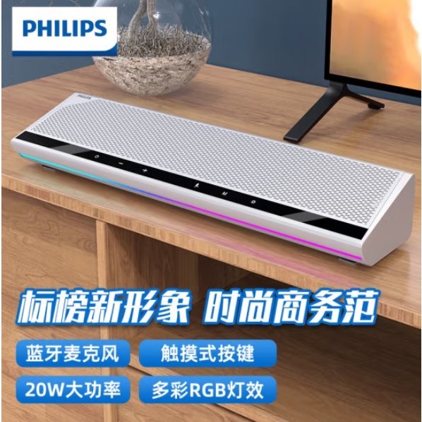 Philips/飞利浦 SPA5508电脑音响蓝牙音箱家庭影院台式机音响家用