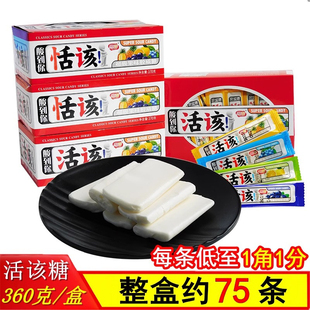 富田活该酸糖水果味软糖350克约70片90后小时候怀旧零食小糖果