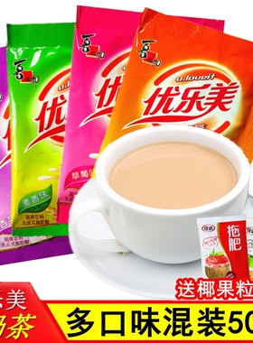 喜之郎优乐美奶茶粉袋装30袋*22g装速溶奶茶粉早餐下午茶冲饮奶茶