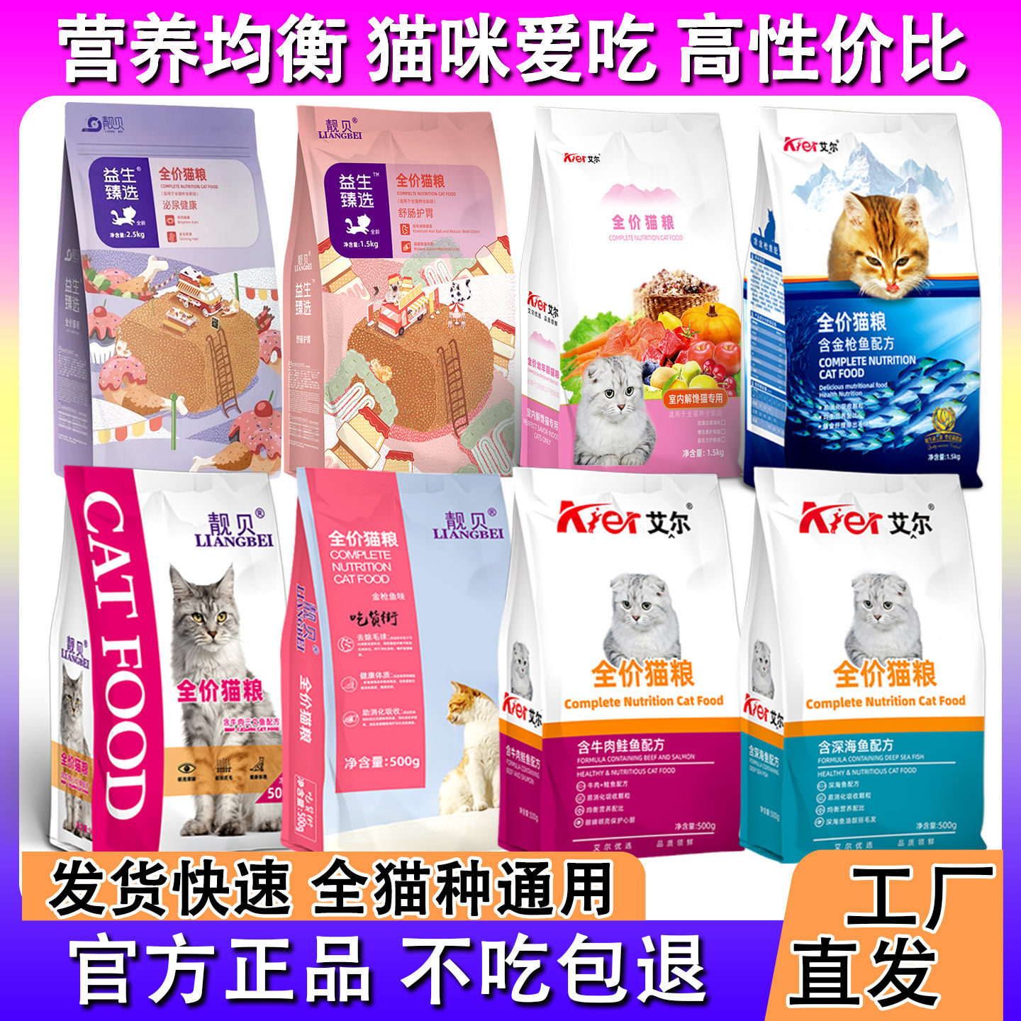 艾尔猫粮增肥发腮营养不掉毛猫食