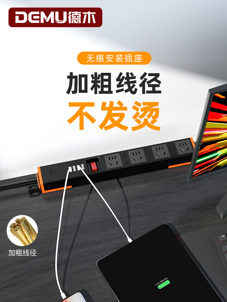 带USB接口插条的多孔台式电脑专用插线插座，宿舍用隐形插板