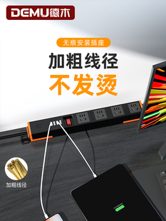 带USB接口插条的多孔台式电脑专用插线插座，宿舍用隐形插板