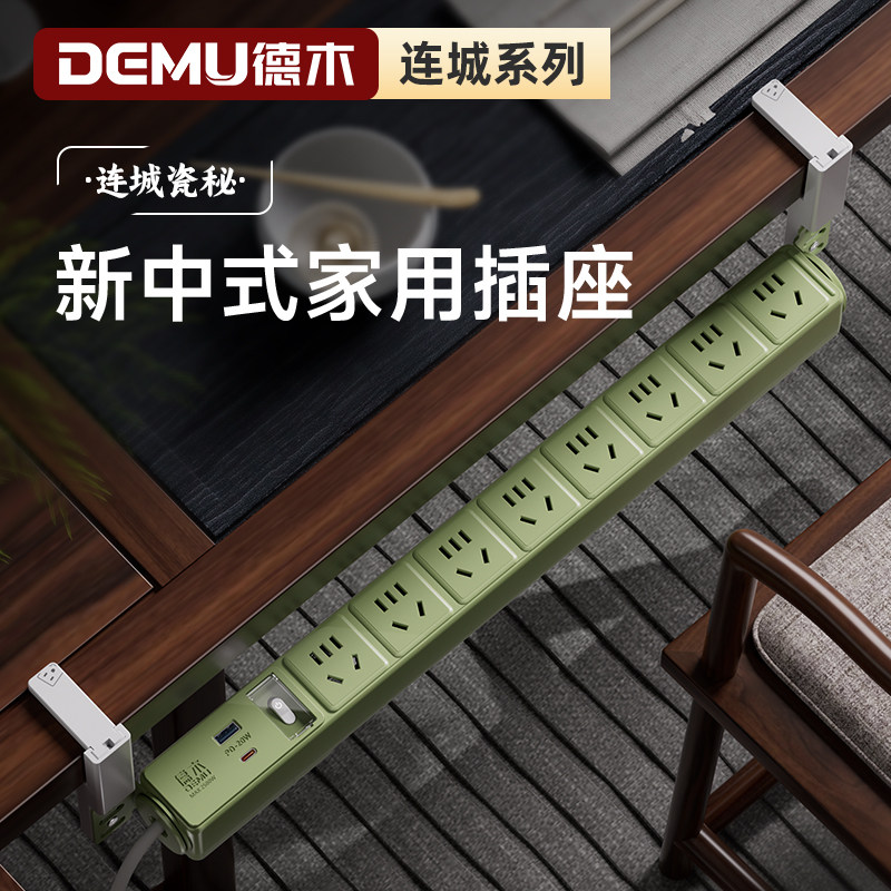 新中式茶室德木连城电脑专用插座快充排插大功率茶桌面接插拖线板图片