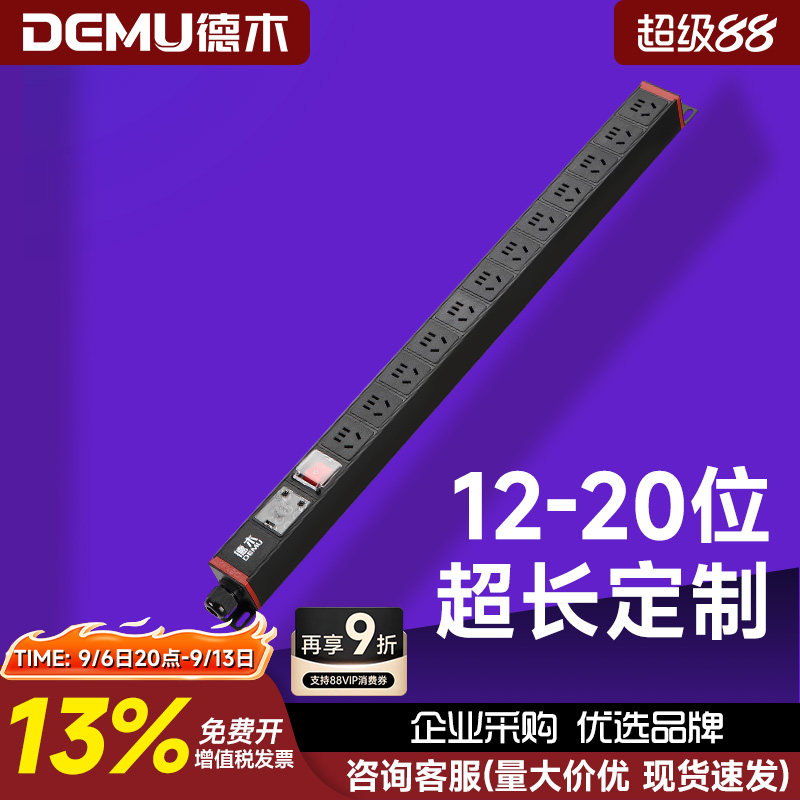 德木电源防雷排插大功率pdu机柜图片