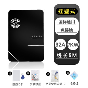 7kw32a交流充电桩北汽新能源比亚迪e5电动汽车家用通用快充免接地