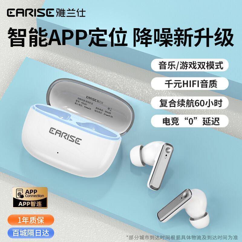 新款智能APP蓝牙耳机无线入耳式降噪高音质运动长续航学生FD187