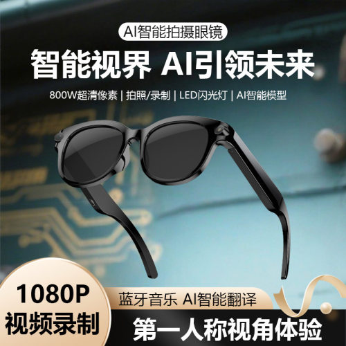 AI智能眼镜800W像素高清拍照视频录制识物M89跨境商品国内慎拍