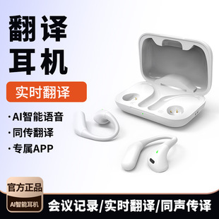 APP AIR6蓝牙耳机无线多国语言智能翻译机会议语音实时商务款