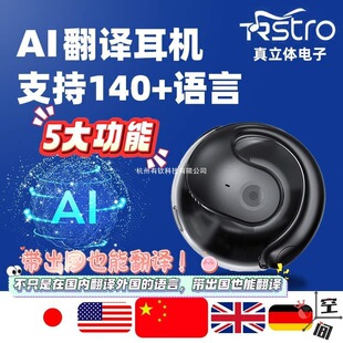 翻译耳机蓝牙智能ai随身翻译器多国语言翻译机挂耳式实时同声传译