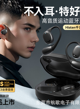 新款挂耳式蓝牙耳机M56超长续航无线耳机OWS开放式蓝牙耳机