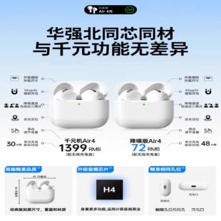 16ProMax 17Air 15真无线降噪蓝牙耳机 适用苹果IPhone17 2026新款