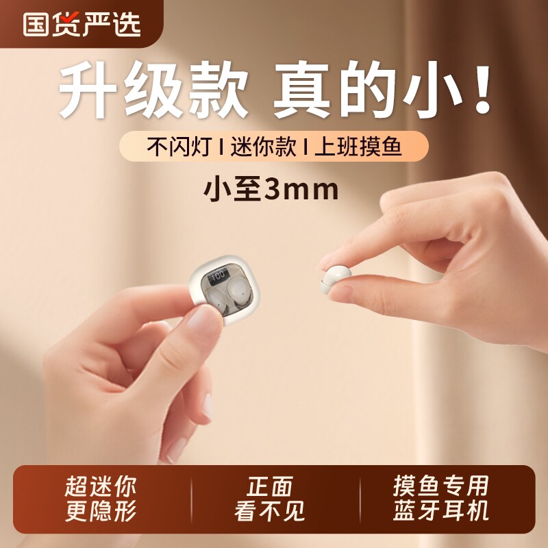 睡眠蓝牙耳机无线隐形超小双耳立体声降噪入耳式学生上班摸鱼