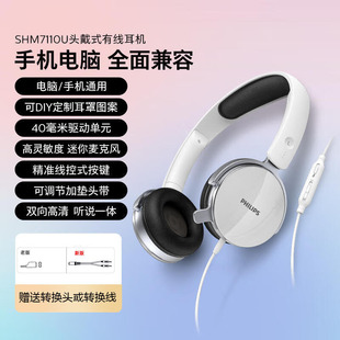 飞利浦SHM7110U头戴式耳机有线带麦克风耳麦学习考试游戏电脑网课