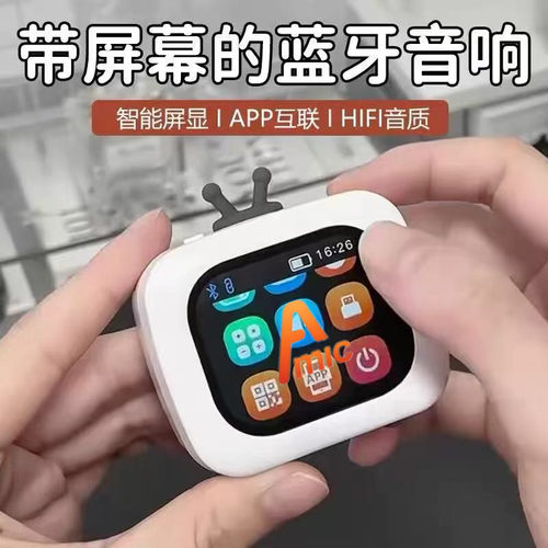 新款智能su7蓝牙音箱带屏幕多功能插卡式低音炮音响