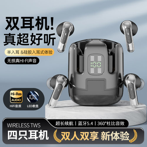 爆款双胞胎Q76耳机TWS双模式切换高清数显超长续航运动商务两用
