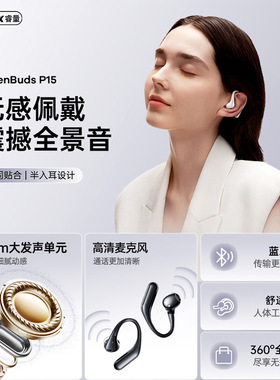 remax新款挂耳式蓝牙耳机 OWS不入耳无线蓝牙耳机 音乐无线耳机