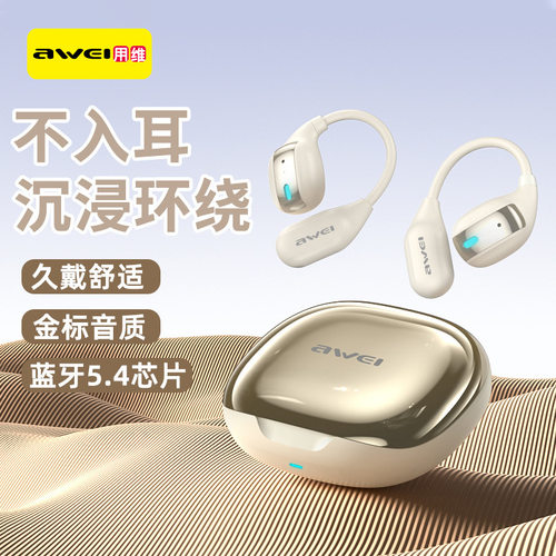 用维气传导耳机挂耳式TZ12长续航不伤耳无感佩戴OWS运动蓝牙耳机