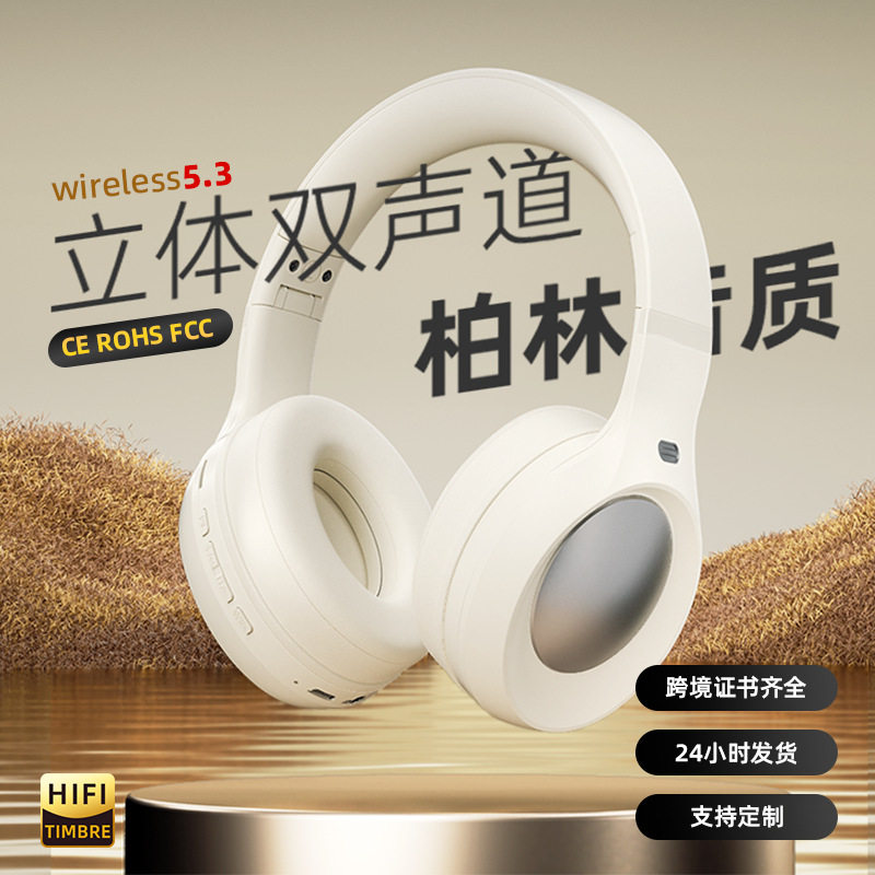 2026新款头戴式耳机降噪超长续航高颜值电镀无线蓝牙耳机现货,影音电器,降噪头戴耳机,淘宝优惠券,粉丝福利购,淘宝优惠卷