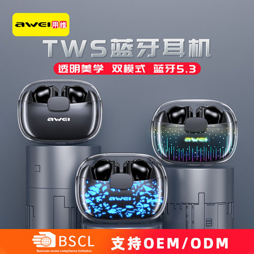AWEI用维TWS蓝牙耳机透明长续航私模无线入耳式长续航无线