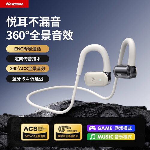 纽曼HM50气骨传导蓝牙耳机挂耳式无线运动挂脖跑步专用防水不入耳