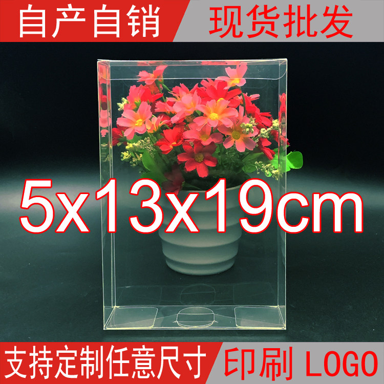现货PVC透明盒包装盒塑料盒喜糖果盒巧克力盒礼盒定制5*13*19cm