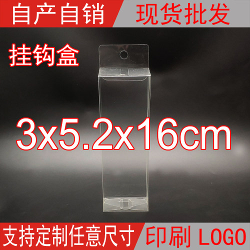 现货圆珠笔超市包装盒挂钩透明