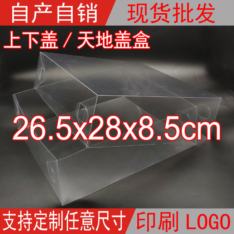塑料透明pvc天地盖包装盒现货