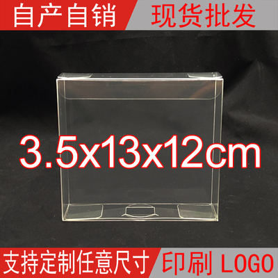 现货PVC塑料透明饰品卡片包装盒防尘盒模型盒礼盒定制3.5*13*12cm