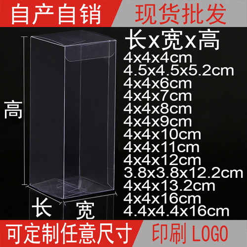 盒工厂透明盒厂家直销支持定制