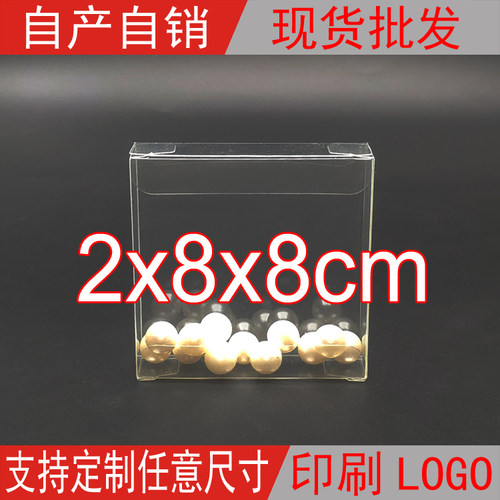 现货定做PVC包装透明2*8塑料盒