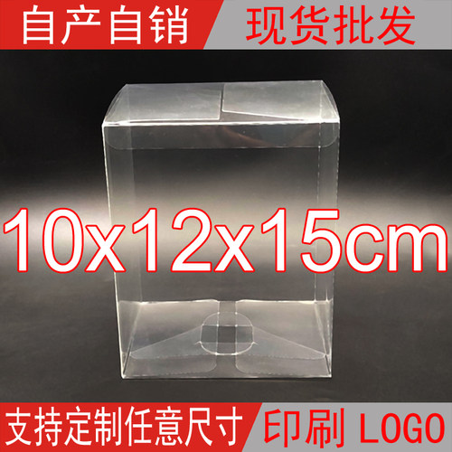 透明pvc塑料礼品展示盒包装盒