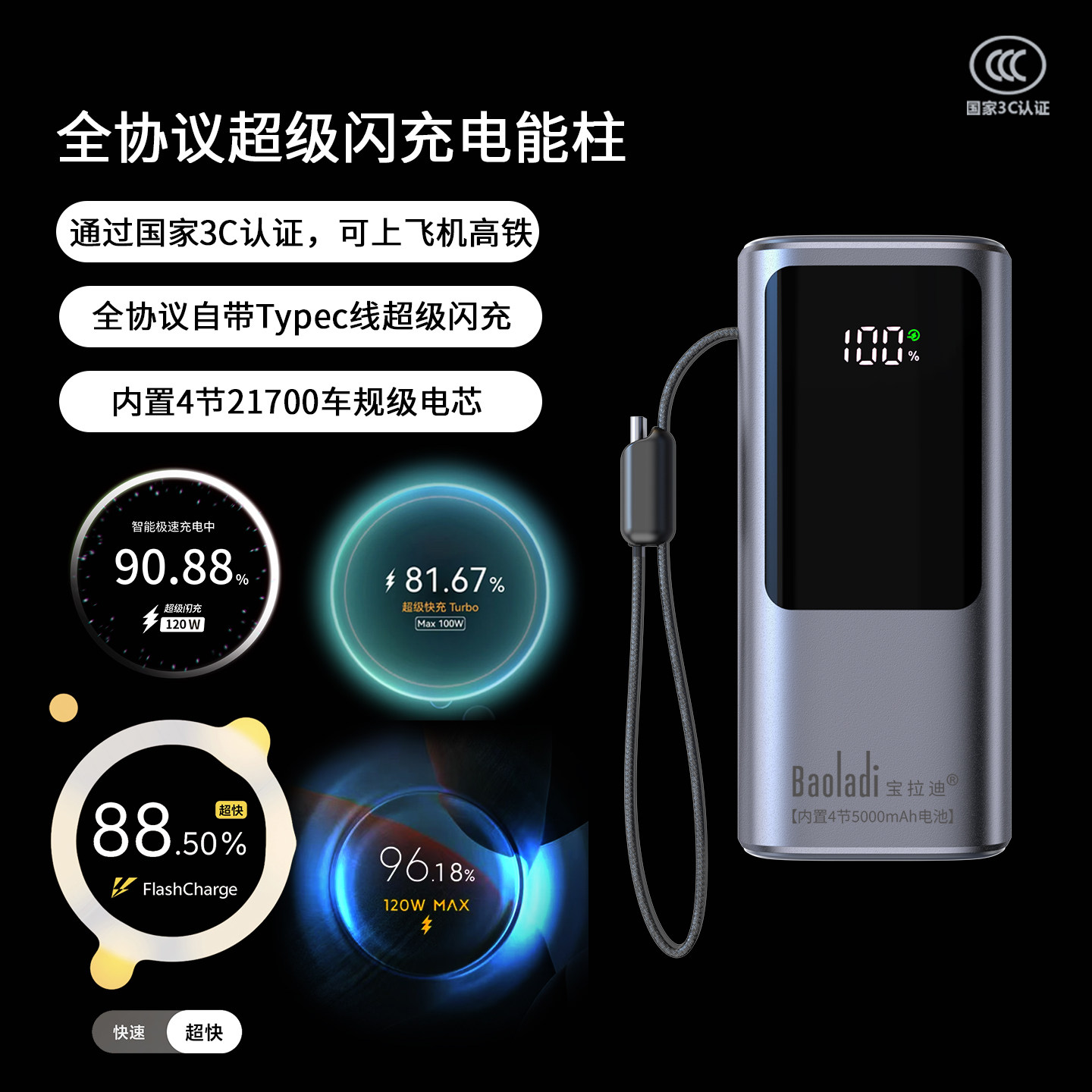 【3C认证可上飞机】宝拉迪全协议超级闪充能量柱充电宝自带线适用vivo华为iqoo小米OPPO真我一加荣耀移动电源