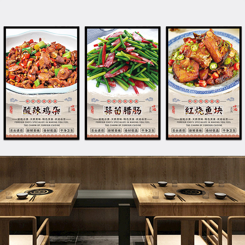 饭店湘菜馆招牌菜高清图小炒回锅肉定制菜品广告贴纸餐馆自粘墙贴