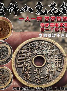 山鬼花钱真品纯黄铜八卦铜钱平安扣吊坠朱砂项链本命年手链男女护