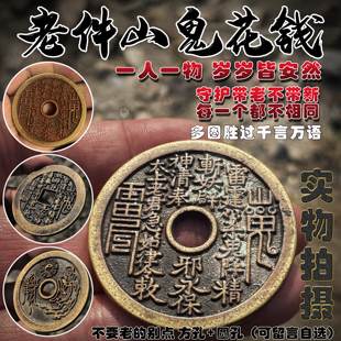 老庙山鬼花钱真品纯黄铜八卦铜钱平安扣吊坠朱砂项链本命年护身