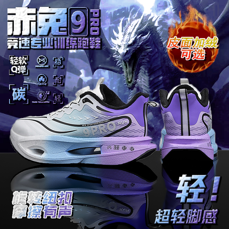 赤兔9Pro儿童跑鞋加绒皮面正品