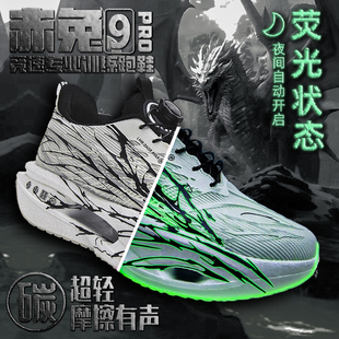 赤兔9pro儿童碳板运动跑鞋男款超轻减震小学生跑步鞋专业男童鞋子