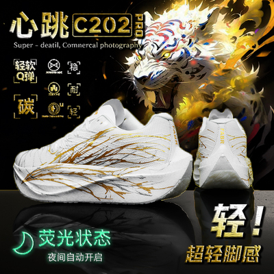 心跳全掌碳板跑步鞋6代秋季