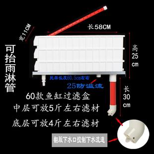 鱼缸龟缸上滤干湿分离过滤盒周转箱滴流盒静音增氧上置水族过滤器