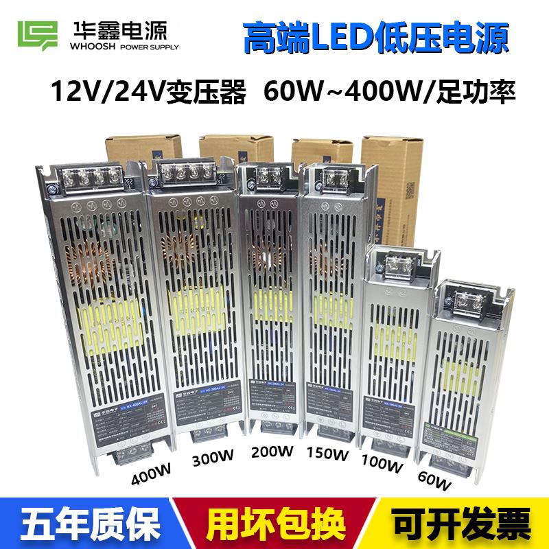 华鑫电子HX-100AL-12V24V低压电源led广告灯箱线条形灯照明变压器